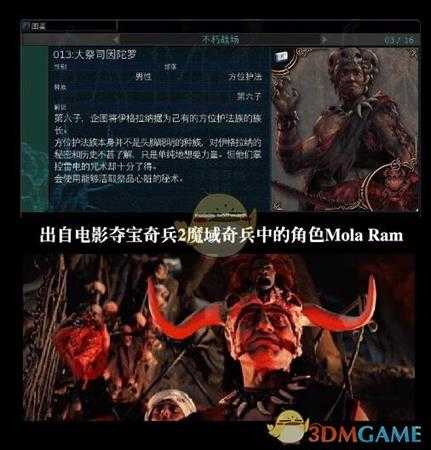 《穆拉纳秘宝2》商人彩蛋汇总