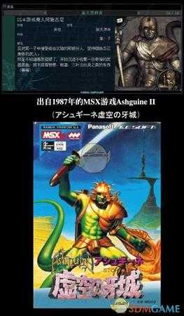 《穆拉纳秘宝2》商人彩蛋汇总