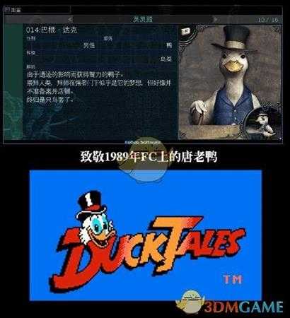 《穆拉纳秘宝2》商人彩蛋汇总