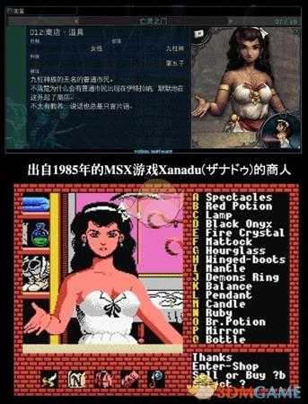 《穆拉纳秘宝2》商人彩蛋汇总