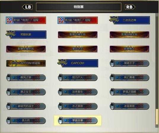 《街头霸王5》3080更新内容介绍