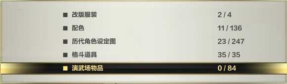 《街头霸王5》3080更新内容介绍