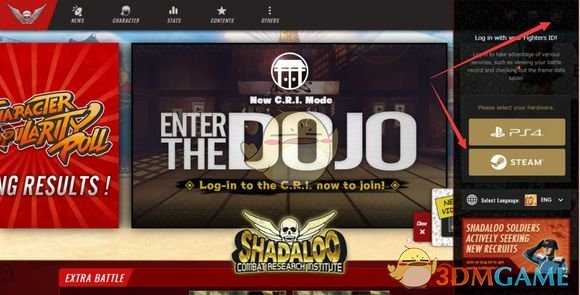 《街头霸王5》道场创建全功略