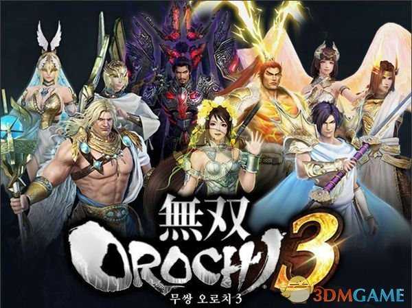 《无双大蛇3》神格化都有谁 可神格化角色介绍