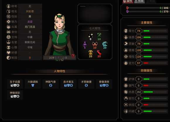 《太吾绘卷》一代无修改通关7剑冢攻略心得