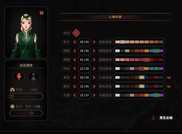 《太吾绘卷》一代无修改通关7剑冢攻略心得