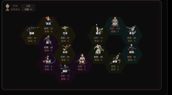 《太吾绘卷》一代无修改通关7剑冢攻略心得