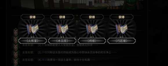 《太吾绘卷》一代无修改通关7剑冢攻略心得