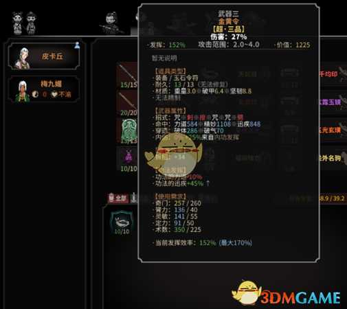 《太吾绘卷》符令怎么制作？