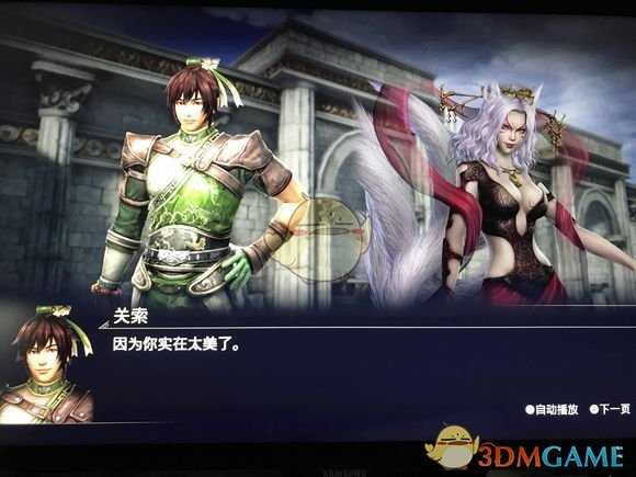 《无双大蛇3》角色之间有趣对话介绍