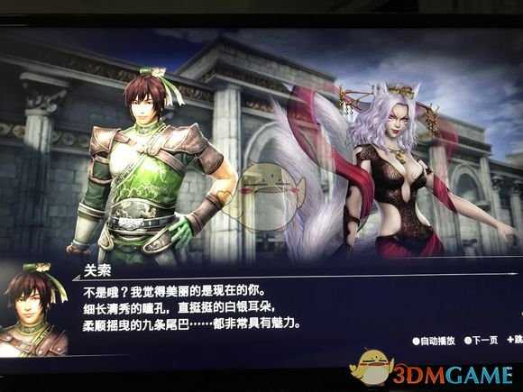 《无双大蛇3》角色之间有趣对话介绍