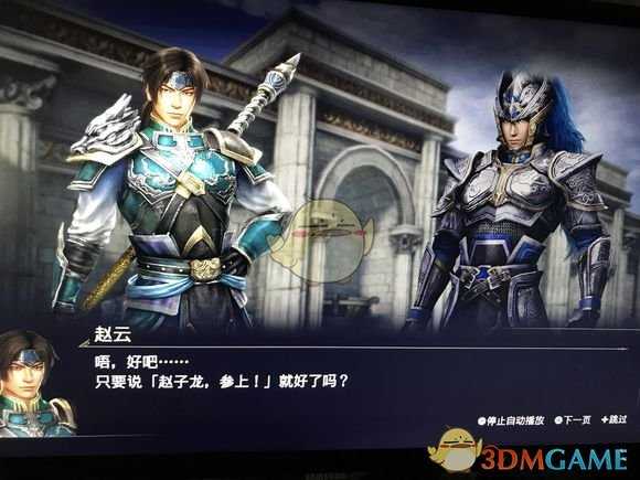 《无双大蛇3》角色之间有趣对话介绍