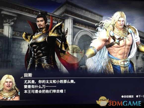 《无双大蛇3》角色之间有趣对话介绍