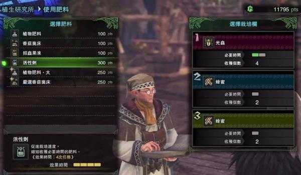 怪物猎人世界怎么养光虫