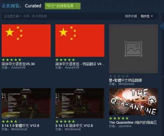 unturned怎么调中文