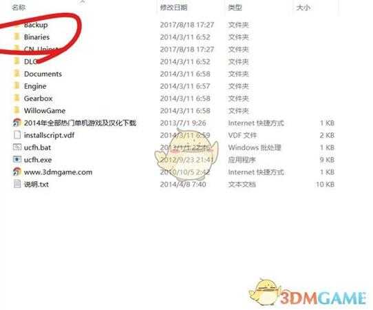 《无主之地2》怎么分屏玩_PC版分屏教程