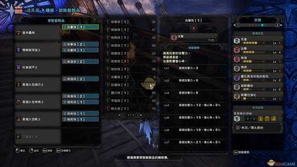 《怪物猎人：世界》龙击重弩配装心得