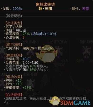 《太吾绘卷》五行各大系的玩法和打法套路总结心得