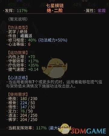 《太吾绘卷》五行各大系的玩法和打法套路总结心得
