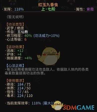 《太吾绘卷》五行各大系的玩法和打法套路总结心得