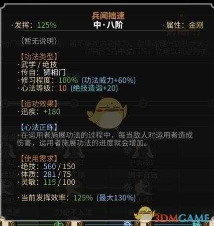 《太吾绘卷》六边形战士金刚刀客成长心得