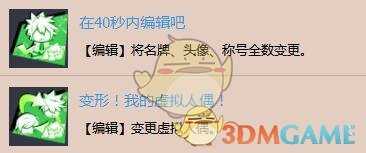 《苍翼默示录：交叉组队战》白金奖杯获得攻略