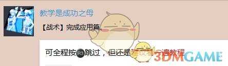 《苍翼默示录：交叉组队战》白金奖杯获得攻略