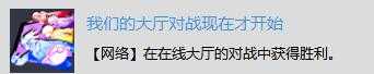 《苍翼默示录：交叉组队战》白金奖杯获得攻略