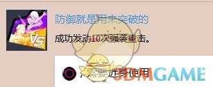 《苍翼默示录：交叉组队战》白金奖杯获得攻略