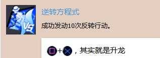 《苍翼默示录：交叉组队战》白金奖杯获得攻略