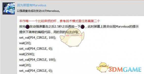 《苍翼默示录：交叉组队战》白金奖杯获得攻略