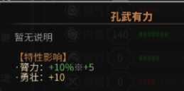 《太吾绘卷》全天赋特性图鉴一览