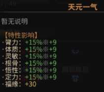 《太吾绘卷》全天赋特性图鉴一览