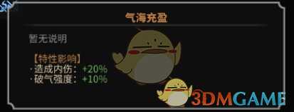 《太吾绘卷》全天赋特性图鉴一览