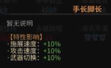 《太吾绘卷》全天赋特性图鉴一览