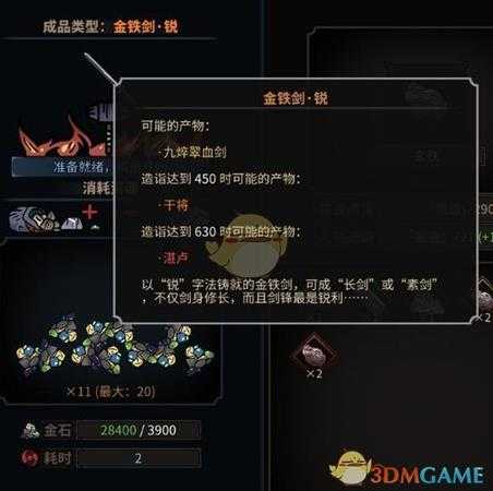 《太吾绘卷》神一品剑制造心得