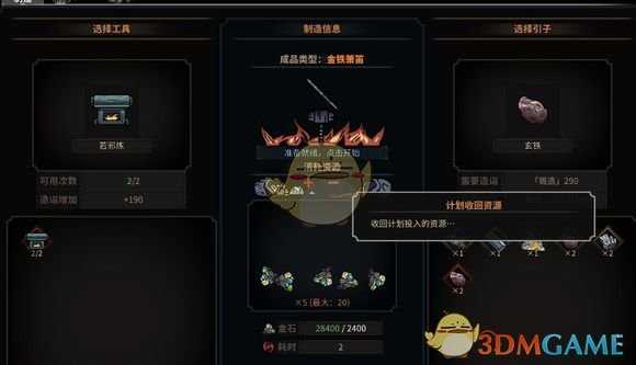 《太吾绘卷》神一品剑制造心得