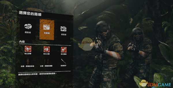 《古墓丽影：暗影》二周目新增内容一览