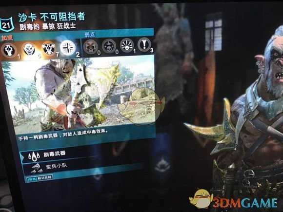 《中土世界：战争之影》刷史诗特性教程