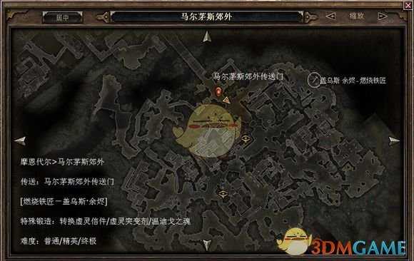 《恐怖黎明》特殊铁匠位置一览（含DLC）