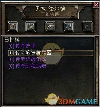 《恐怖黎明》特殊铁匠位置一览（含DLC）