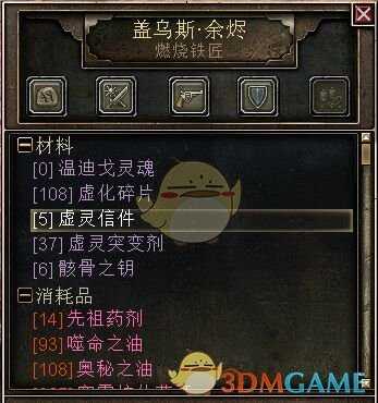 《恐怖黎明》特殊铁匠位置一览（含DLC）