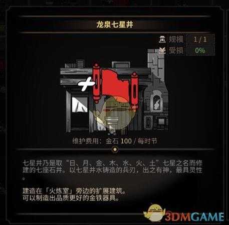 《太吾绘卷》优质建筑推荐一览