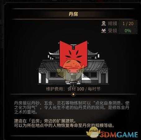 《太吾绘卷》优质建筑推荐一览