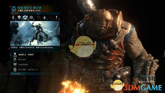 《中土世界：战争之影》兽人全职业详解