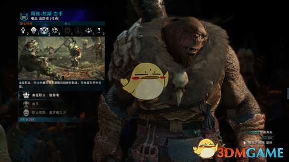 《中土世界：战争之影》兽人全职业详解