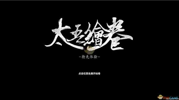 《太吾绘卷》伤害是怎么算的？ 如何打出高伤害