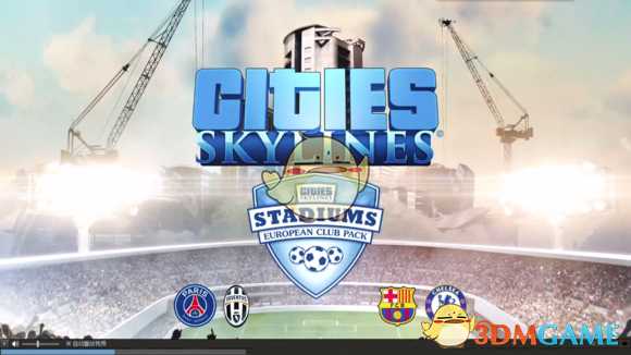 《城市：天际线》城市天际线dlc介绍