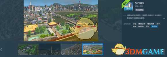 《城市：天际线》城市天际线dlc介绍