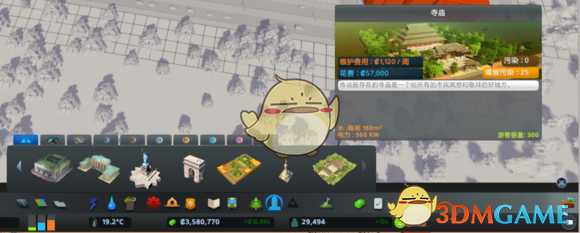 《城市：天际线》城市天际线dlc介绍